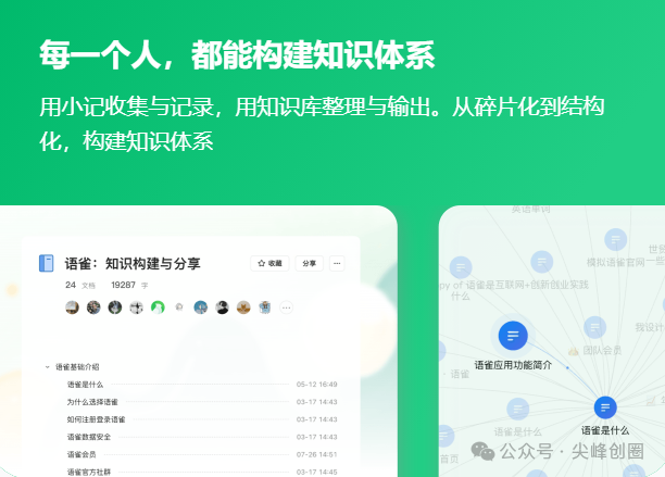 语雀文档在线编辑器app下载，优秀的文档知识库、知识管理及团队协作工具