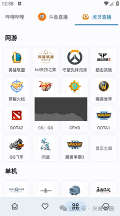 聚合直播软件推荐Simple Live免费下载，聚合全网多直播平台