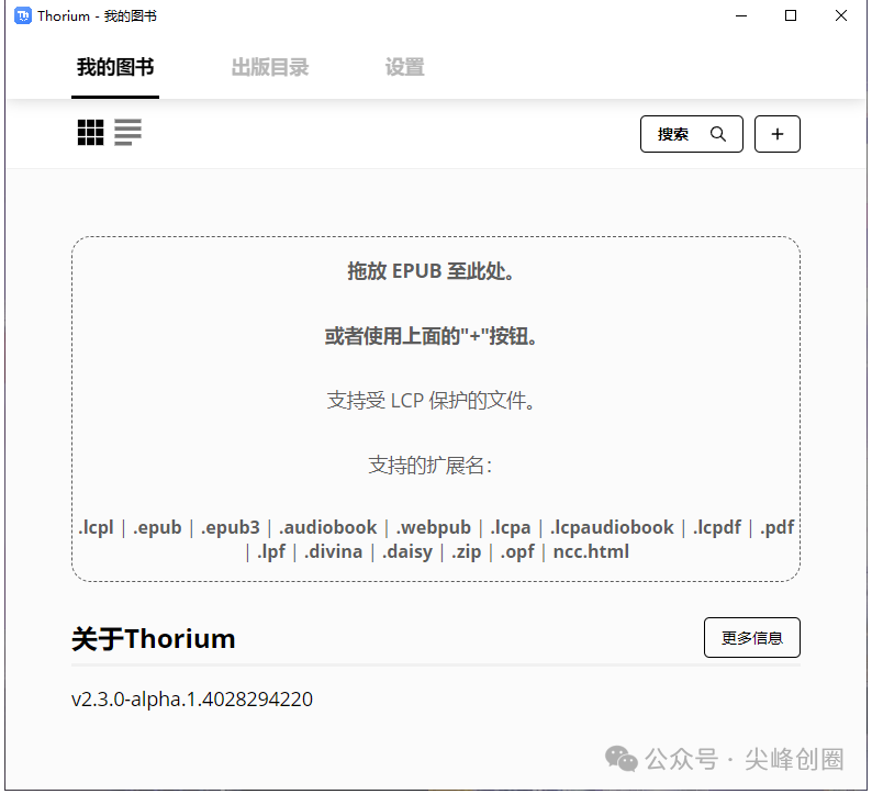 免费小说电子书阅读器推荐Thorium Reader下载，支持多种电子书格式，能管理和阅读电子书