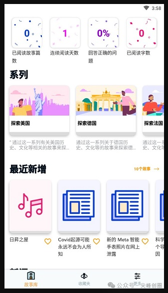 Beelinguapp（语言学习app）免费下载，可助你学习不同语言的软件，双语阅读及趣味的学习方式