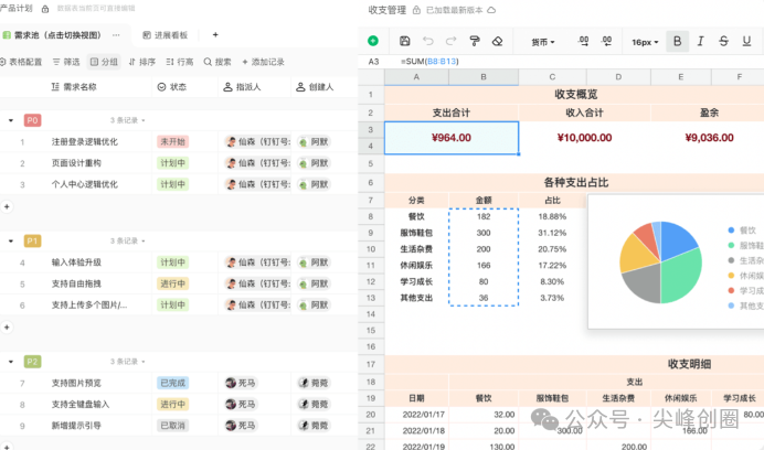 语雀文档在线编辑器app下载，优秀的文档知识库、知识管理及团队协作工具