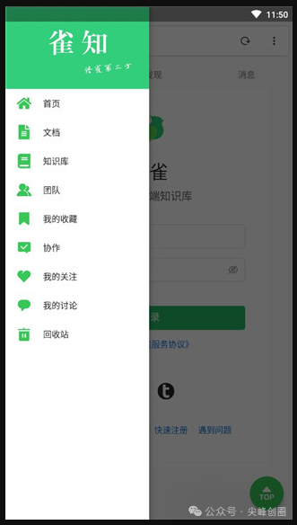 语雀文档在线编辑器app下载，优秀的文档知识库、知识管理及团队协作工具