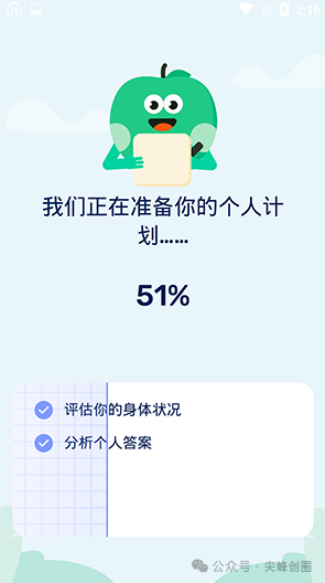 GoFasting间歇性断食追踪器app免费下载，免费的减肥软件，助你健康科学减肥