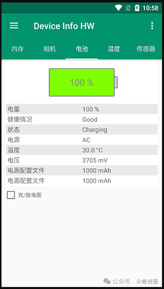 安卓手机设备信息查询软件推荐“Device Info  hw ”免费下载，最新汉化版本，一键检测硬件和软件配置详细信息