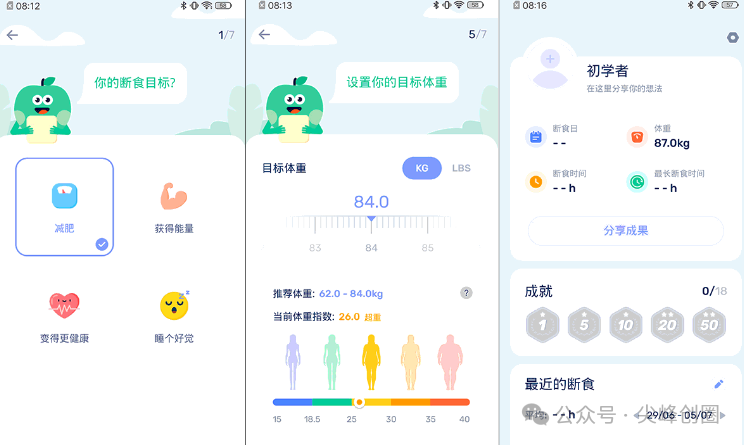 GoFasting间歇性断食追踪器app免费下载，免费的减肥软件，助你健康科学减肥