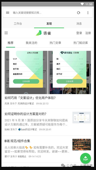 语雀文档在线编辑器app下载，优秀的文档知识库、知识管理及团队协作工具