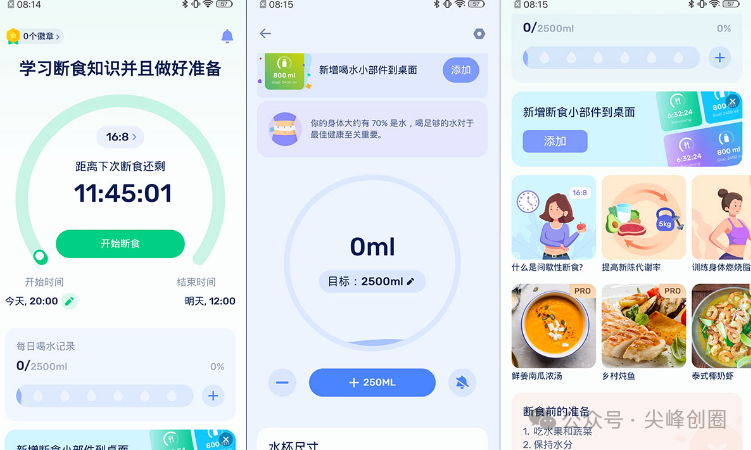 GoFasting间歇性断食追踪器app免费下载，免费的减肥软件，助你健康科学减肥