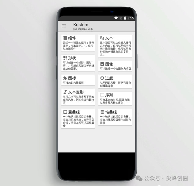 手机动态壁纸制作软件（KLWP Live Wallpaper Maker）免费下载