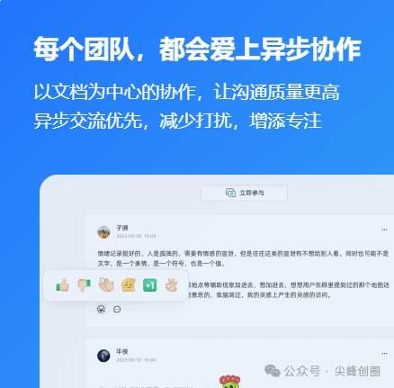 语雀文档在线编辑器app下载，优秀的文档知识库、知识管理及团队协作工具