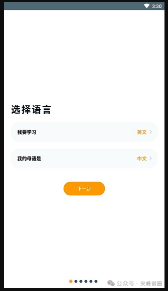 Beelinguapp（语言学习app）免费下载，可助你学习不同语言的软件，双语阅读及趣味的学习方式