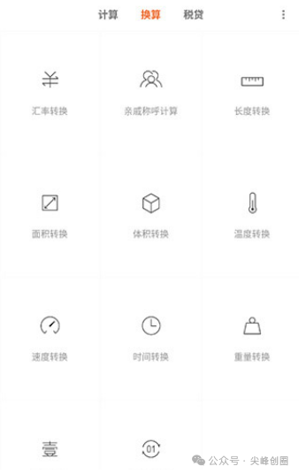 小米计算器app下载，附安卓和ios安装包，多功能科学计算器