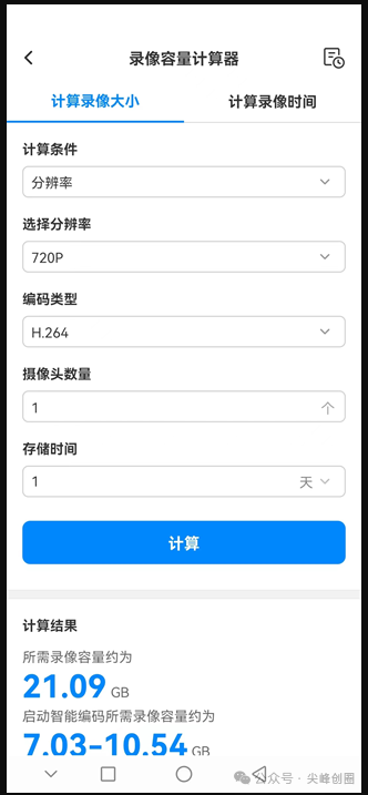 最新版网络百宝箱app下载，可检测网络速度/摄像头检测