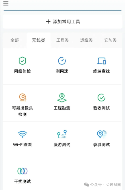 最新版网络百宝箱app下载，可检测网络速度/摄像头检测