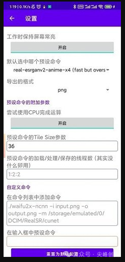 图片无损放大器推荐“RealSR”免费下载，及使用教程，使用神经网络模型来放大图像提升图像质量