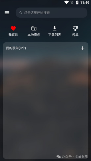 MusicFree（音乐播放器）免费下载，另附最新插件+最新音乐源地址，可在线下载搜索导入音乐