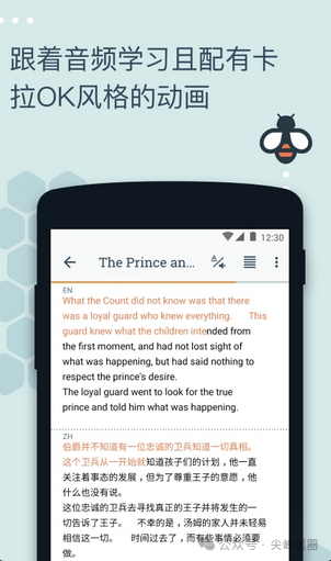 Beelinguapp（语言学习app）免费下载，可助你学习不同语言的软件，双语阅读及趣味的学习方式
