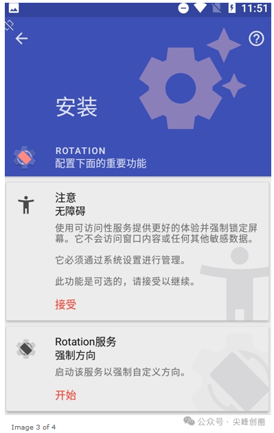 Rotation Pro强制转屏软件免费下载，手机视频自动竖屏转横屏或者两者互转换