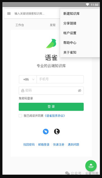 语雀文档在线编辑器app下载，优秀的文档知识库、知识管理及团队协作工具