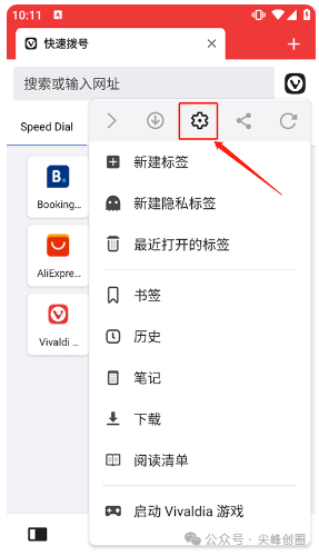 Vivaldi浏览器安卓版免费下载，基于Chromium开发的跨平台手机浏览器