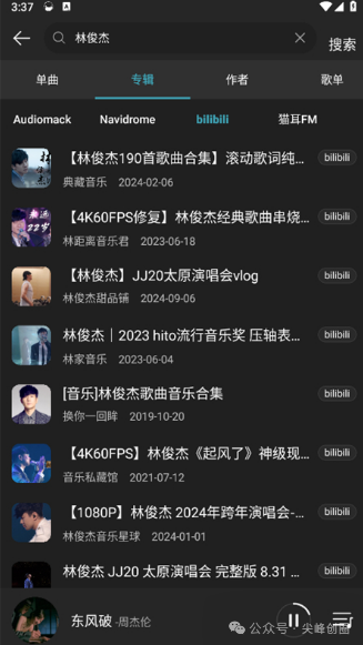 MusicFree（音乐播放器）免费下载，另附最新插件+最新音乐源地址，可在线下载搜索导入音乐