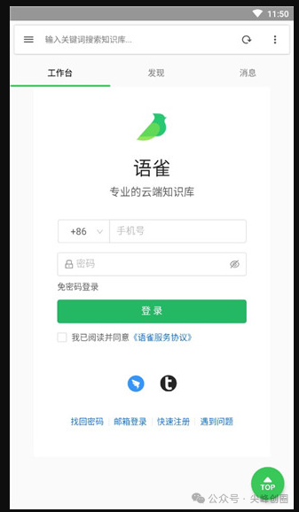 语雀文档在线编辑器app下载，优秀的文档知识库、知识管理及团队协作工具