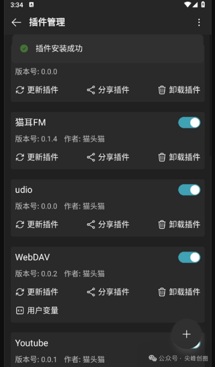 MusicFree（音乐播放器）免费下载，另附最新插件+最新音乐源地址，可在线下载搜索导入音乐