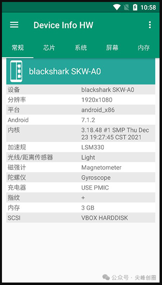 安卓手机设备信息查询软件推荐“Device Info  hw ”免费下载，最新汉化版本，一键检测硬件和软件配置详细信息