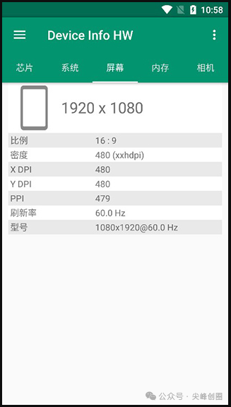 安卓手机设备信息查询软件推荐“Device Info  hw ”免费下载，最新汉化版本，一键检测硬件和软件配置详细信息