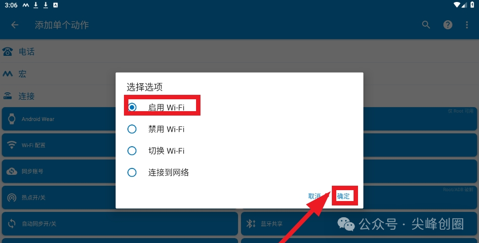 MacroDroid自动化脚本软件下载及教程，可实现点击屏幕/解锁屏幕/自动接龙