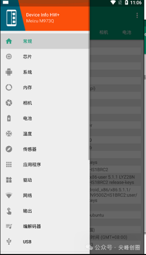 安卓手机设备信息查询软件推荐“Device Info  hw ”免费下载，最新汉化版本，一键检测硬件和软件配置详细信息