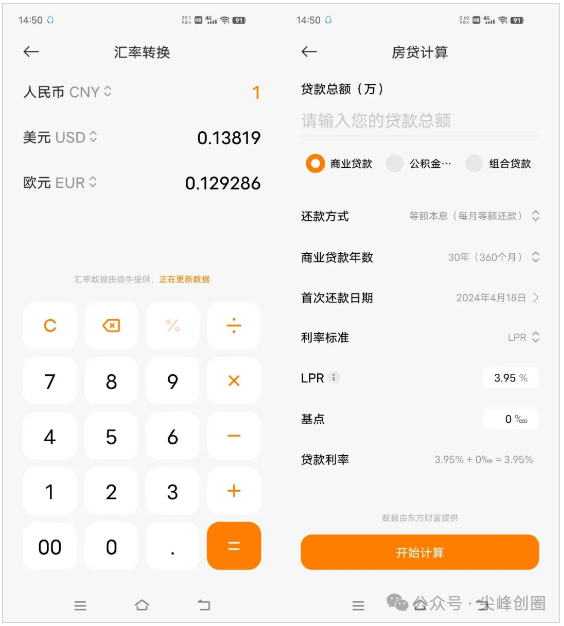 小米计算器app下载，附安卓和ios安装包，多功能科学计算器