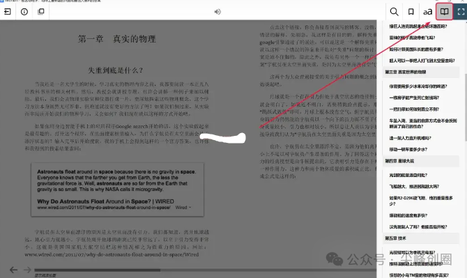 免费小说电子书阅读器推荐Thorium Reader下载，支持多种电子书格式，能管理和阅读电子书