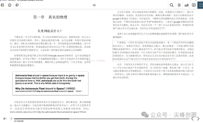 免费小说电子书阅读器推荐Thorium Reader下载，支持多种电子书格式，能管理和阅读电子书