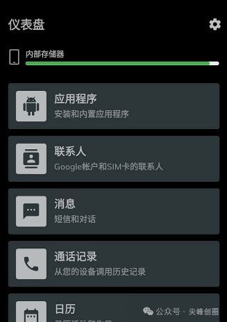 All Backup & Restore（手机云端备份与恢复）软件免费下载，可实现微信/信息/聊天记录/号码数据备份和恢复