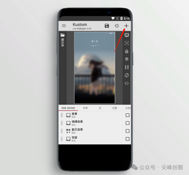 手机动态壁纸制作软件（KLWP Live Wallpaper Maker）免费下载