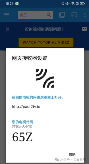 Web Video Caster手机电视投屏软件免费下载，把手机视频投屏到电视机上，支持多种视频和音频格式