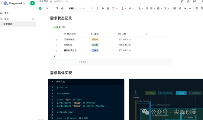 语雀文档在线编辑器app下载，优秀的文档知识库、知识管理及团队协作工具