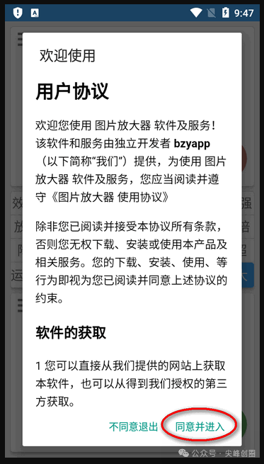 手机图片无损放大器免费下载，让模糊图片变清晰，AI智能修复噪点