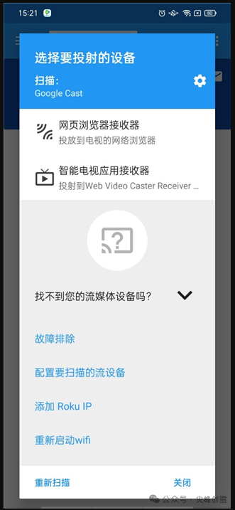 Web Video Caster手机电视投屏软件免费下载，把手机视频投屏到电视机上，支持多种视频和音频格式