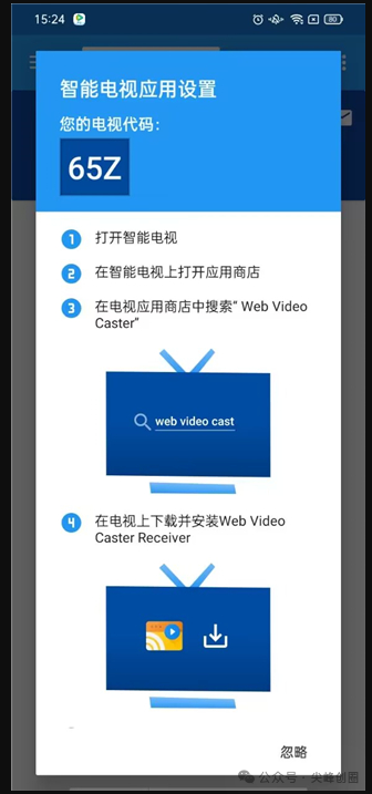 Web Video Caster手机电视投屏软件免费下载，把手机视频投屏到电视机上，支持多种视频和音频格式