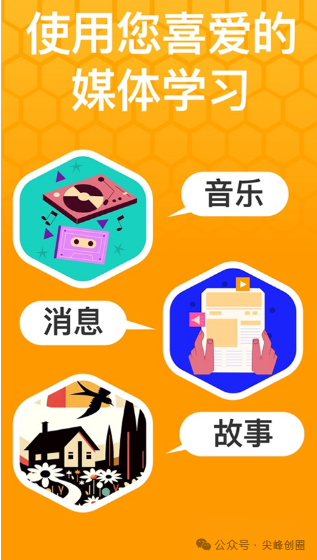 Beelinguapp（语言学习app）免费下载，可助你学习不同语言的软件，双语阅读及趣味的学习方式