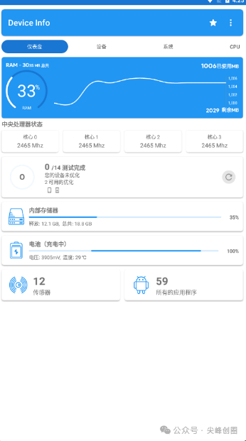 安卓手机设备信息查询软件推荐“Device Info  hw ”免费下载，最新汉化版本，一键检测硬件和软件配置详细信息