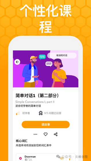 Beelinguapp（语言学习app）免费下载，可助你学习不同语言的软件，双语阅读及趣味的学习方式