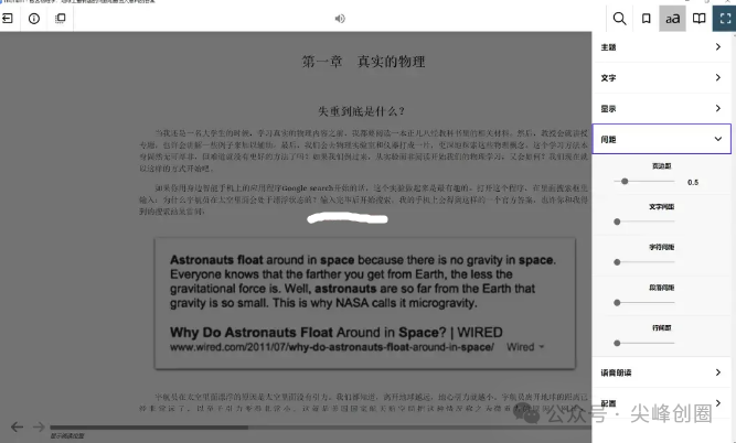 免费小说电子书阅读器推荐Thorium Reader下载，支持多种电子书格式，能管理和阅读电子书