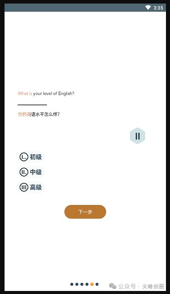 Beelinguapp（语言学习app）免费下载，可助你学习不同语言的软件，双语阅读及趣味的学习方式