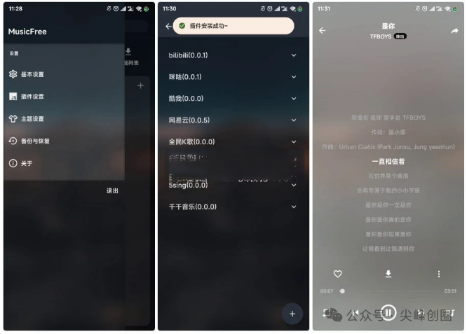 MusicFree（音乐播放器）免费下载，另附最新插件+最新音乐源地址，可在线下载搜索导入音乐