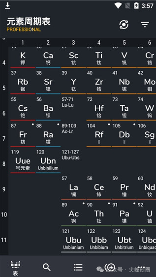 Periodic Table Pro（元素周期表专业版）软件，查询118种化学元素，及化学计算和数据分析