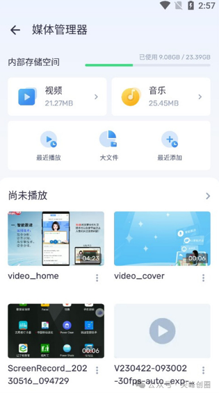 最新“MX Player”视频播放器pro软件免费下载，本地安卓手机专业版，支持多种视频格式