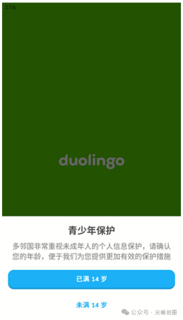 最新多邻国（Duolingo）解锁会员版免费下载，学英语及40种语言，游戏化和互动式的学习语言软件