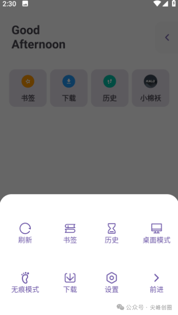 Xiu浏览器V2.7APP下载，手机专用的浏览器软件，有丰富扩展功能